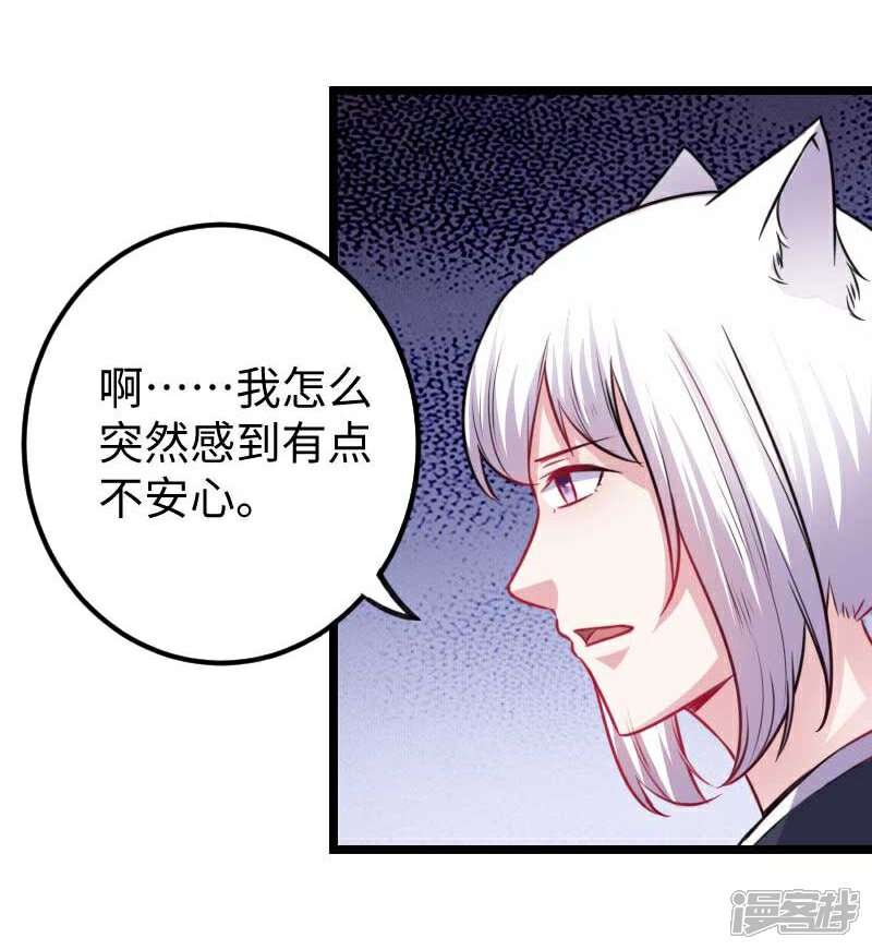 【宠狐成妃】漫画-（第141话 狐族王子）章节漫画下拉式图片-16.jpg