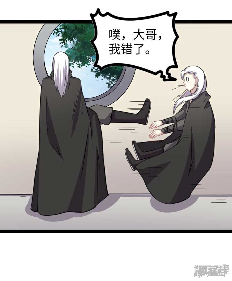 【宠狐成妃】漫画-（第141话 狐族王子）章节漫画下拉式图片-40.jpg