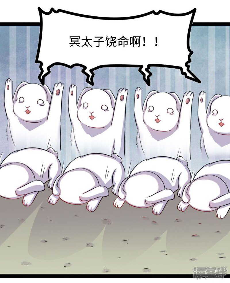 【宠狐成妃】漫画-（第143话 相同的龙纹）章节漫画下拉式图片-5.jpg