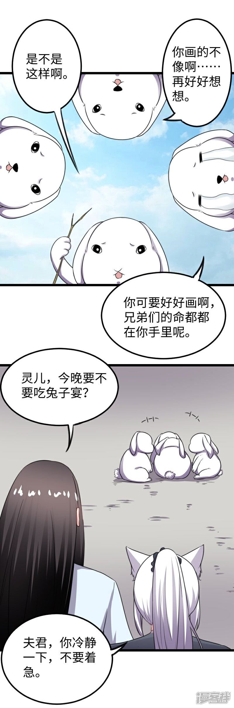 【宠狐成妃】漫画-（第143话 相同的龙纹）章节漫画下拉式图片-12.jpg