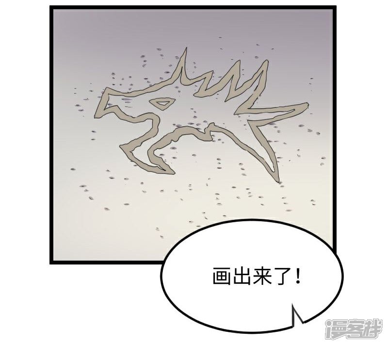 【宠狐成妃】漫画-（第143话 相同的龙纹）章节漫画下拉式图片-13.jpg