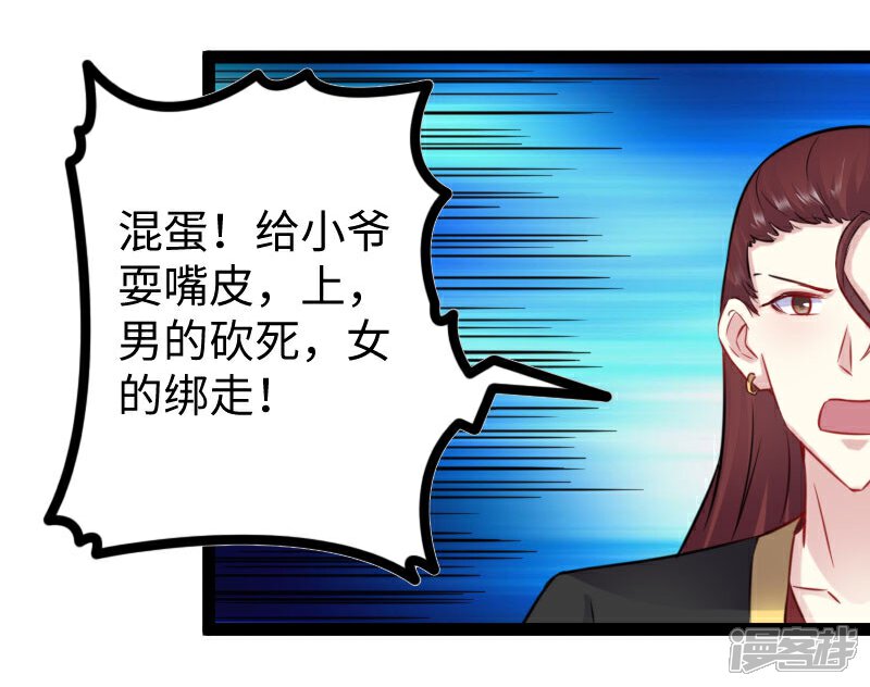 【宠狐成妃】漫画-（第147话 武魂是个痒痒挠？）章节漫画下拉式图片-8.jpg