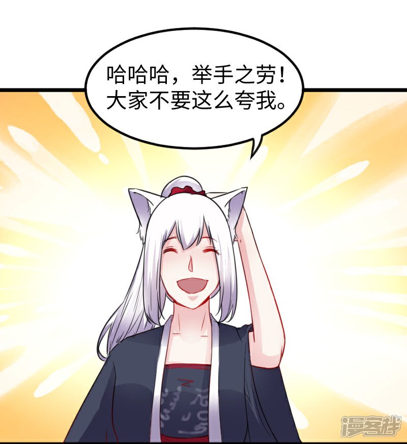 【宠狐成妃】漫画-（第149话 下马威）章节漫画下拉式图片-15.jpg