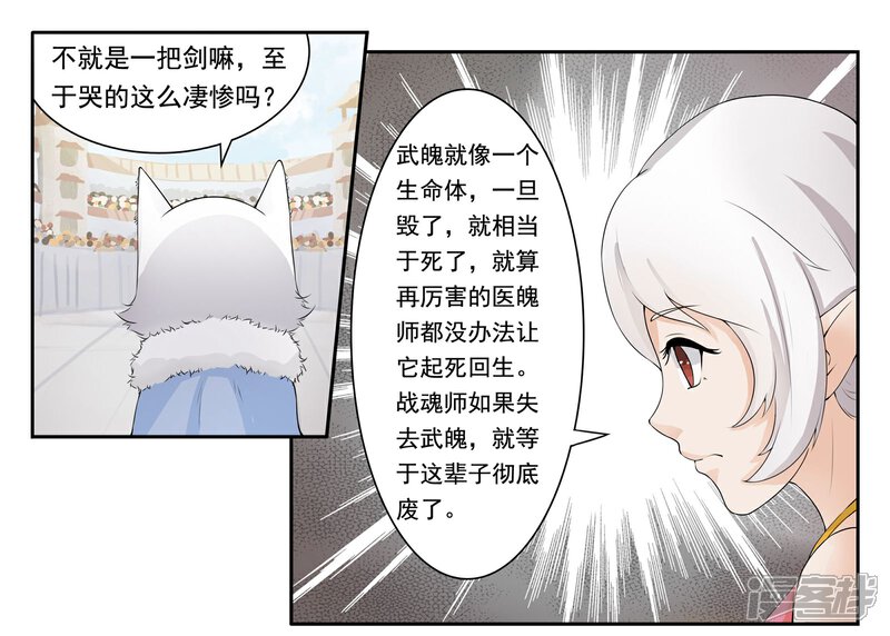 【宠狐成妃】漫画-（第15话 吹牛吹大点）章节漫画下拉式图片-2.jpg