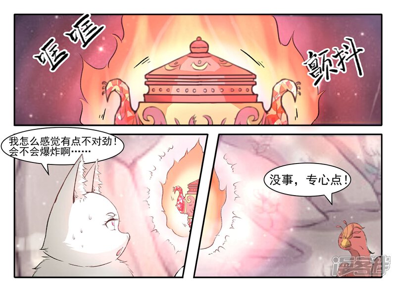 【宠狐成妃】漫画-（第55话 儿子？龙宝！）章节漫画下拉式图片-2.jpg