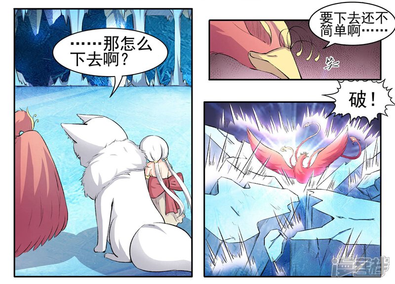 【宠狐成妃】漫画-（第54话 用心良苦）章节漫画下拉式图片-8.jpg