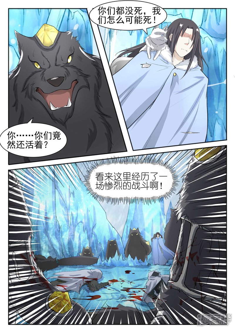 【宠狐成妃】漫画-（第57话 审问）章节漫画下拉式图片-1.jpg