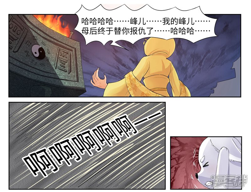 【宠狐成妃】漫画-（第63话 三种可能）章节漫画下拉式图片-10.jpg