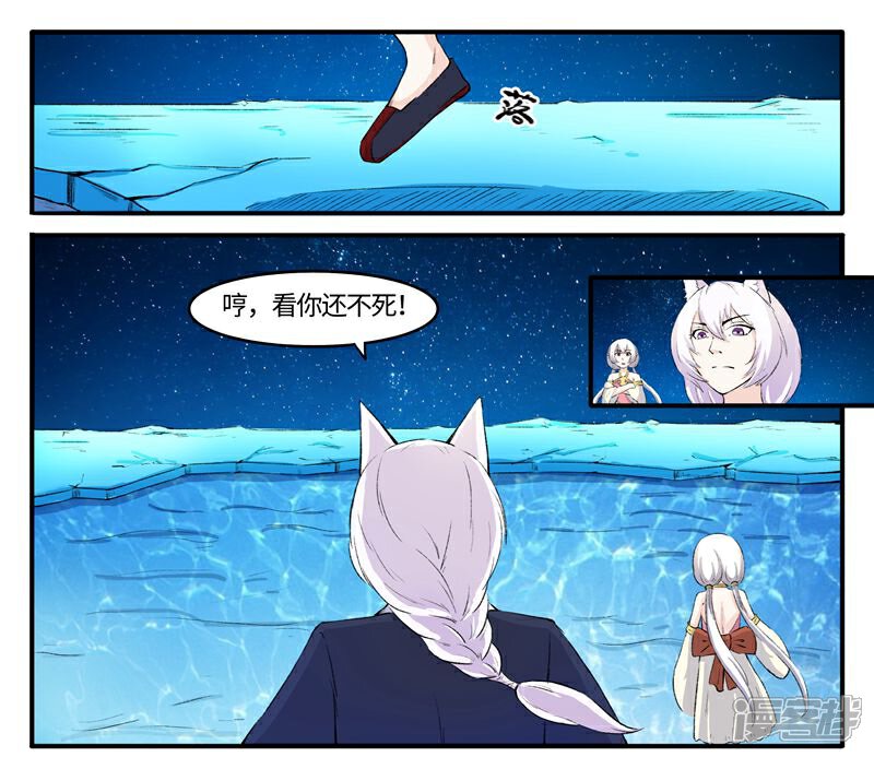 【宠狐成妃】漫画-（第78话 童灵灵发飙了）章节漫画下拉式图片-9.jpg