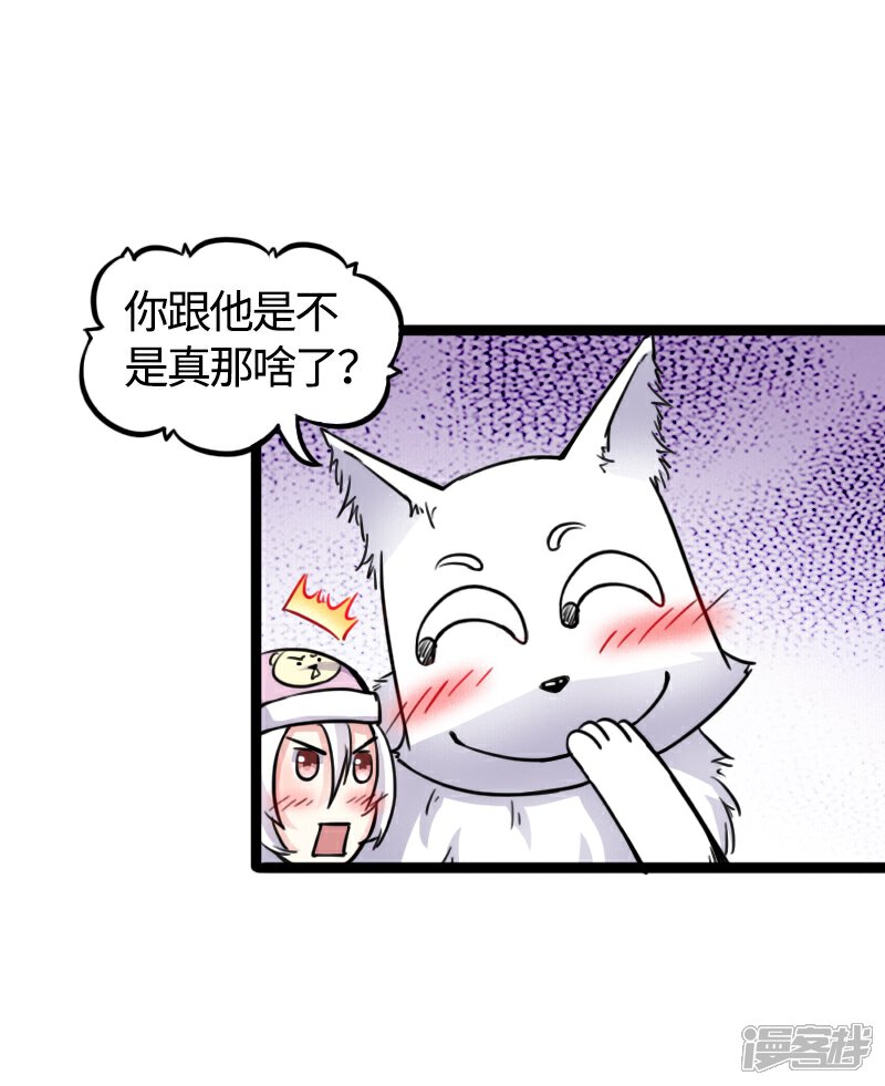 【宠狐成妃】漫画-（第85话 拂月1）章节漫画下拉式图片-3.jpg