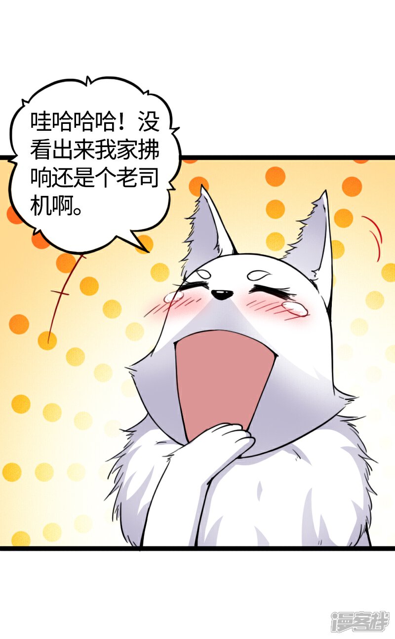 【宠狐成妃】漫画-（第85话 拂月1）章节漫画下拉式图片-8.jpg
