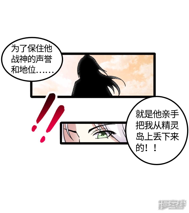 【宠狐成妃】漫画-（第85话 拂月1）章节漫画下拉式图片-15.jpg