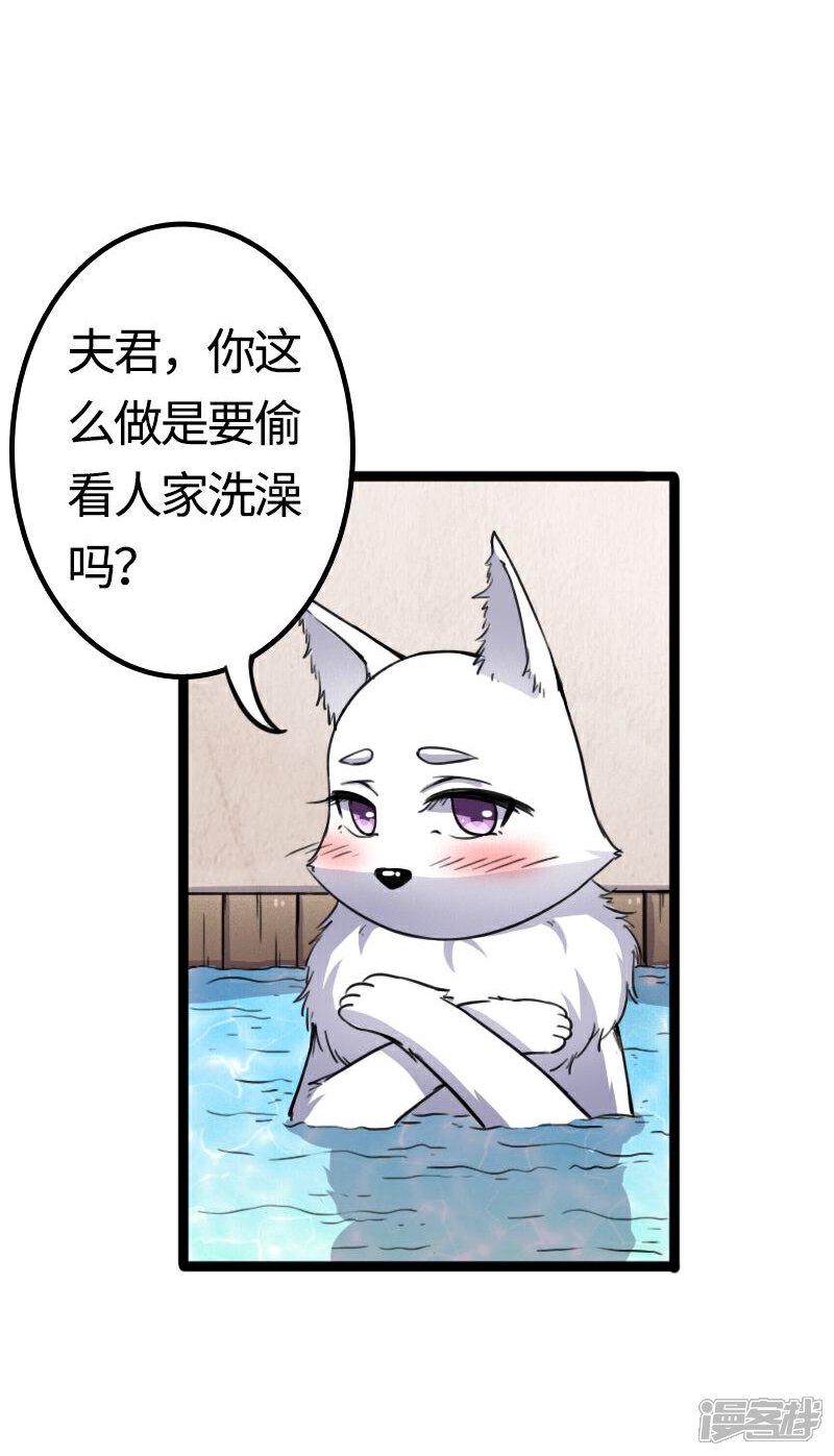 【宠狐成妃】漫画-（第87话 辞行）章节漫画下拉式图片-5.jpg