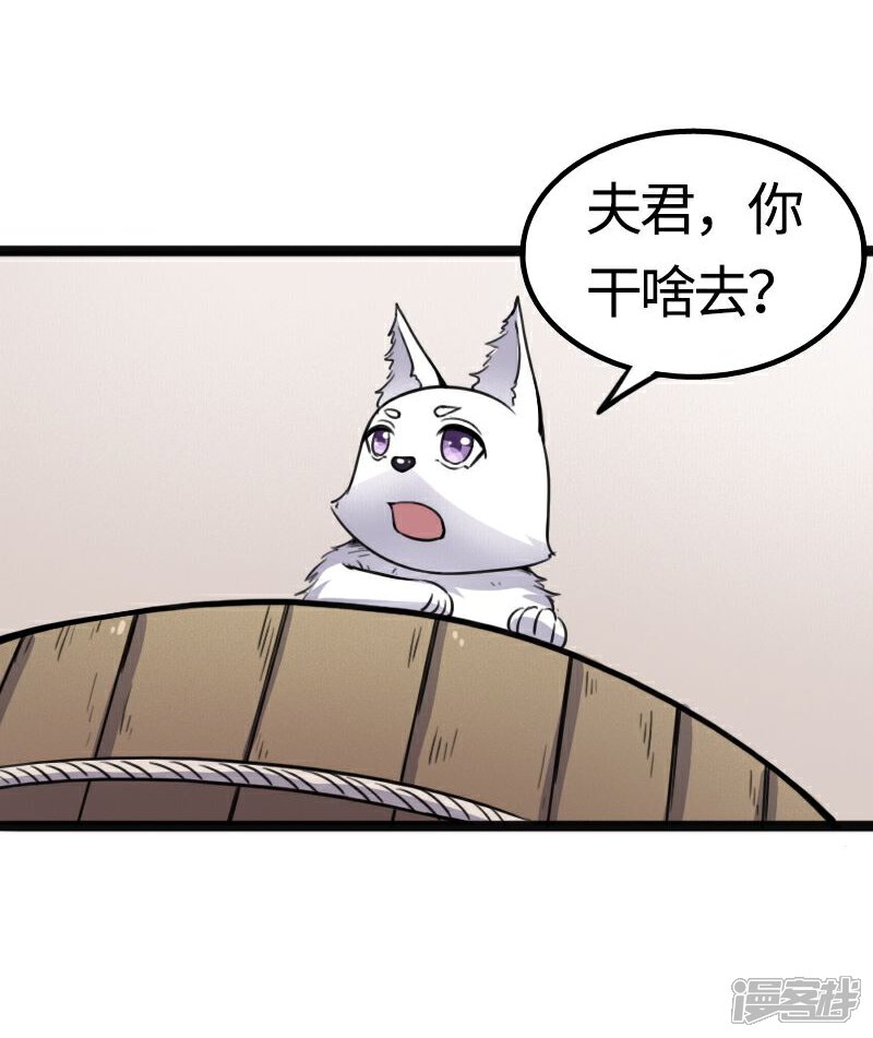 【宠狐成妃】漫画-（第87话 辞行）章节漫画下拉式图片-12.jpg