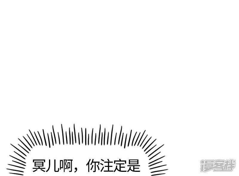【宠狐成妃】漫画-（第87话 辞行）章节漫画下拉式图片-29.jpg
