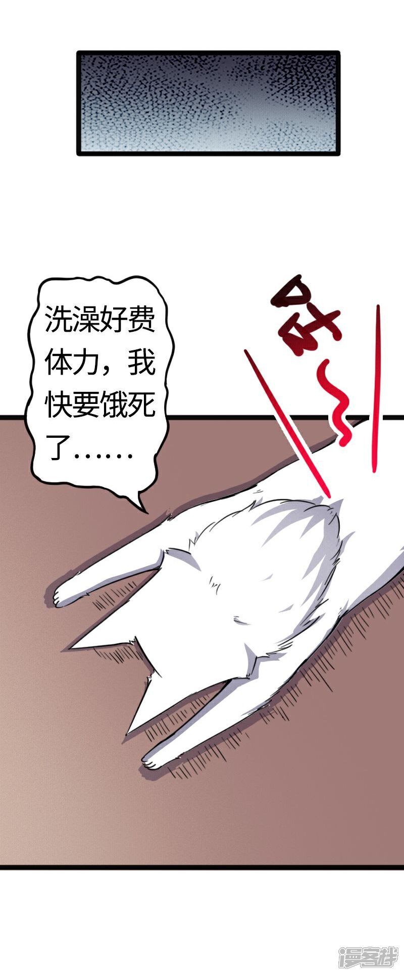 【宠狐成妃】漫画-（第87话 辞行）章节漫画下拉式图片-31.jpg