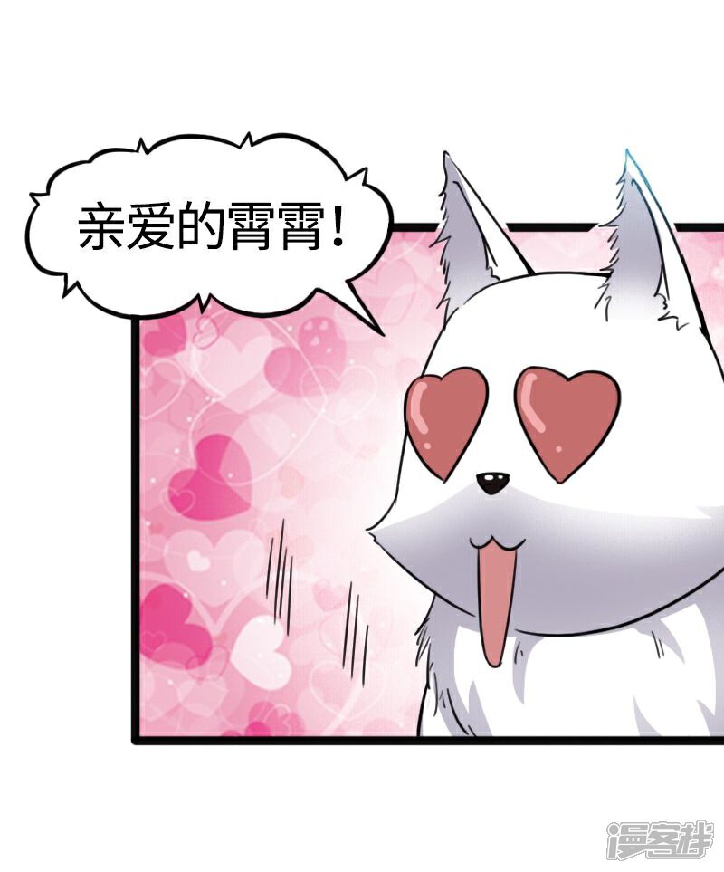 【宠狐成妃】漫画-（第87话 辞行）章节漫画下拉式图片-36.jpg