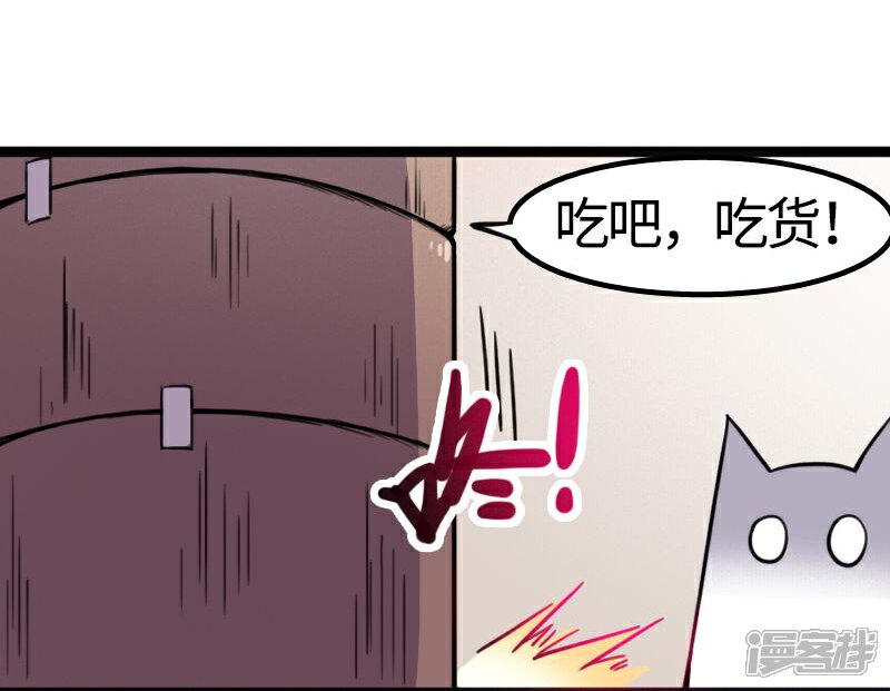【宠狐成妃】漫画-（第87话 辞行）章节漫画下拉式图片-37.jpg