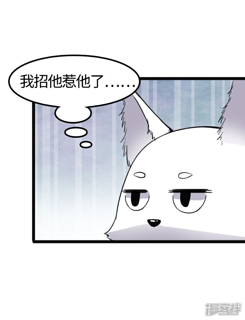【宠狐成妃】漫画-（第87话 辞行）章节漫画下拉式图片-40.jpg