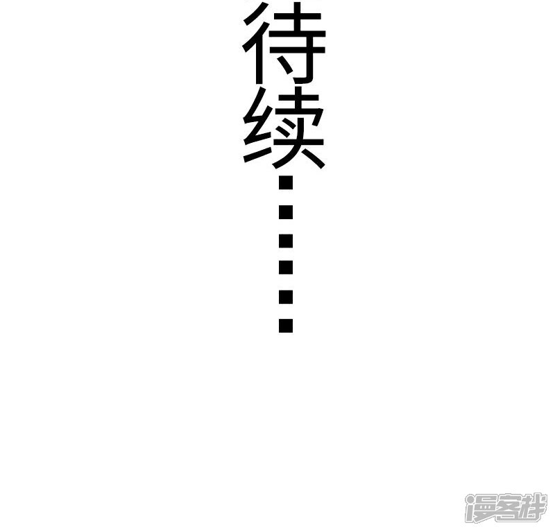 【宠狐成妃】漫画-（第87话 辞行）章节漫画下拉式图片-42.jpg