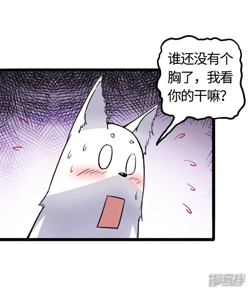 【宠狐成妃】漫画-（第89话 柳青蝶）章节漫画下拉式图片-5.jpg
