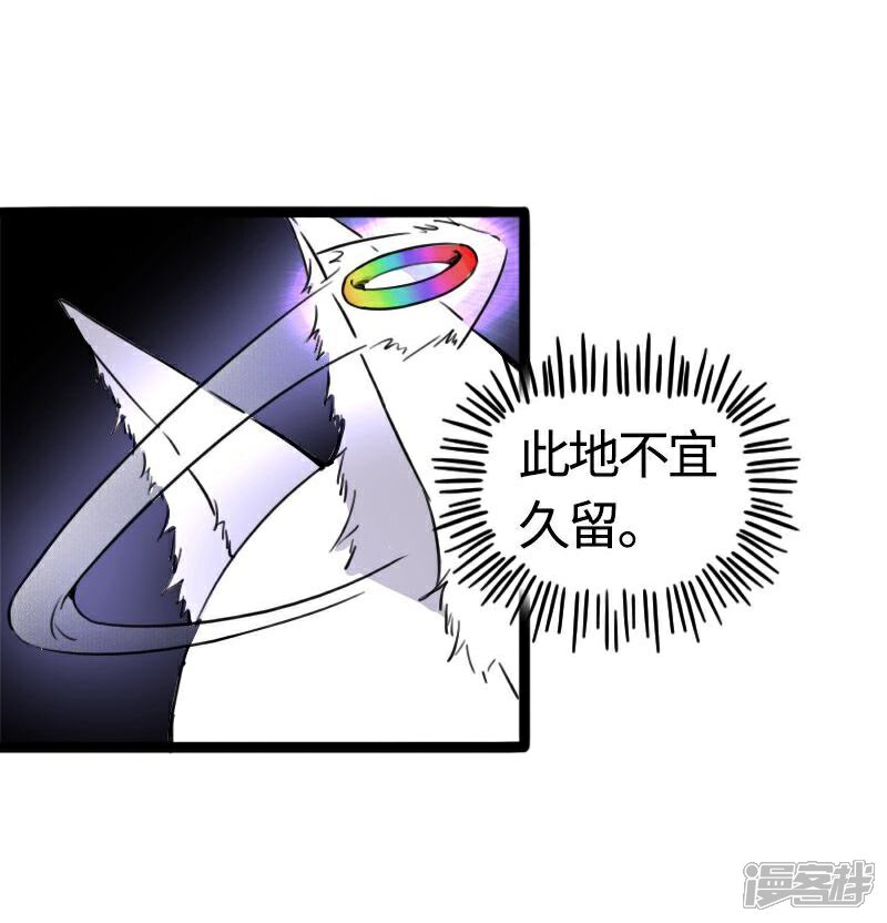 【宠狐成妃】漫画-（第89话 柳青蝶）章节漫画下拉式图片-12.jpg