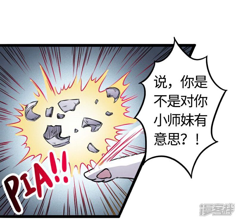 【宠狐成妃】漫画-（第89话 柳青蝶）章节漫画下拉式图片-27.jpg