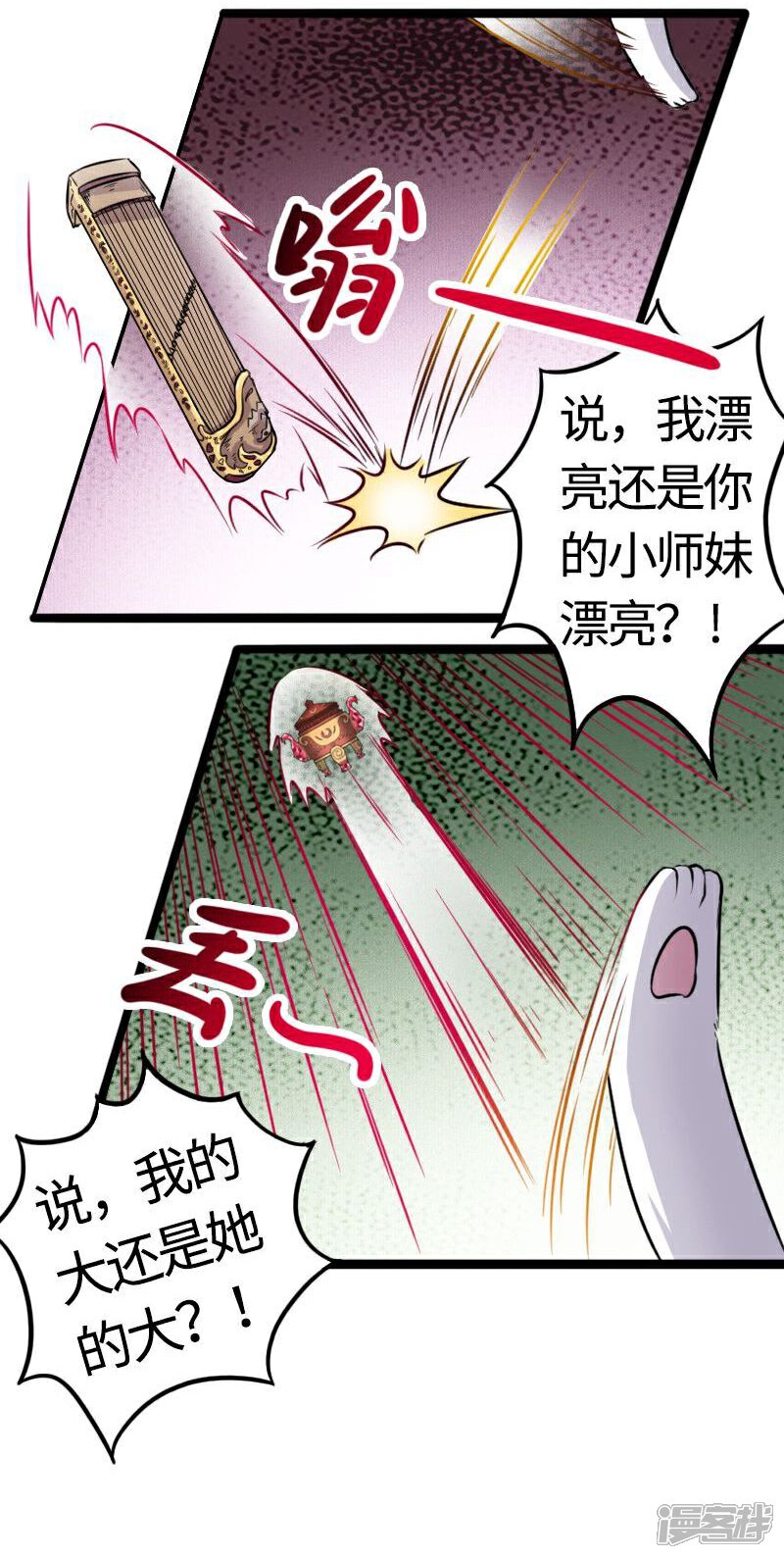 【宠狐成妃】漫画-（第89话 柳青蝶）章节漫画下拉式图片-28.jpg