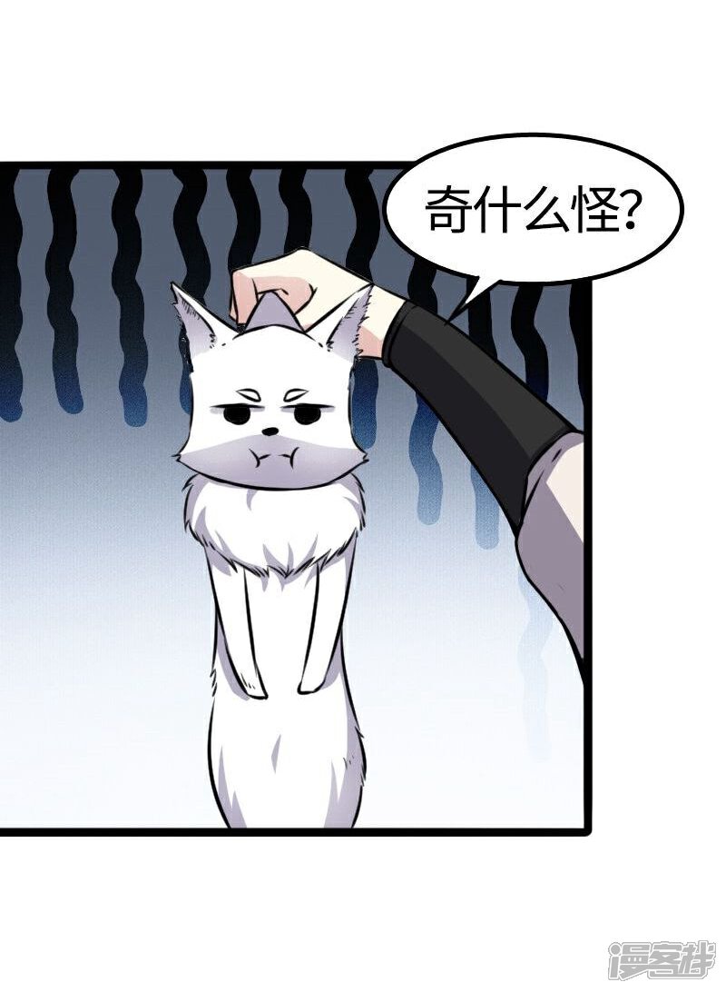 【宠狐成妃】漫画-（第89话 柳青蝶）章节漫画下拉式图片-32.jpg