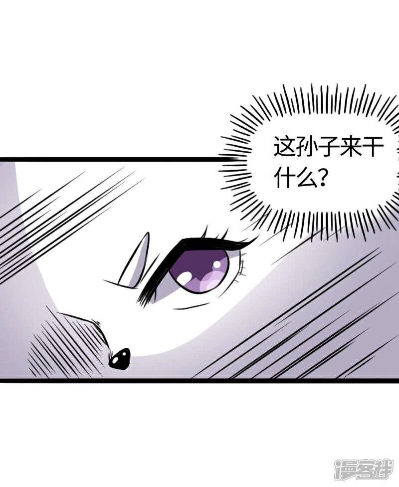 【宠狐成妃】漫画-（第89话 柳青蝶）章节漫画下拉式图片-36.jpg