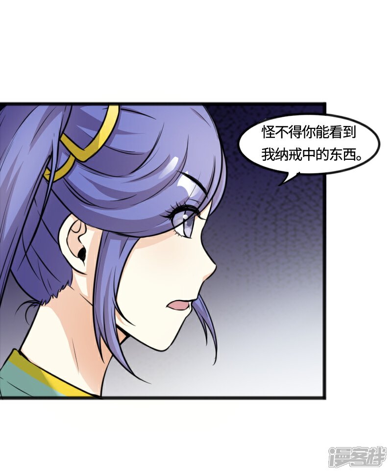 【宠狐成妃】漫画-（第93话 接受挑战）章节漫画下拉式图片-12.jpg