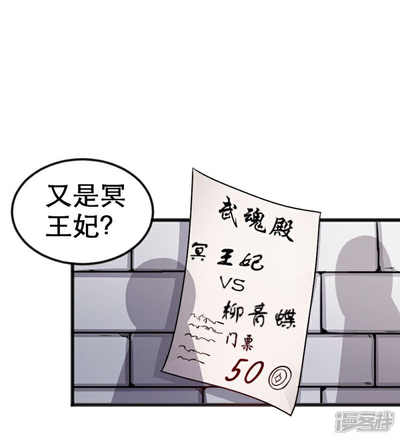 【宠狐成妃】漫画-（第94话 战前的大买卖）章节漫画下拉式图片-12.jpg