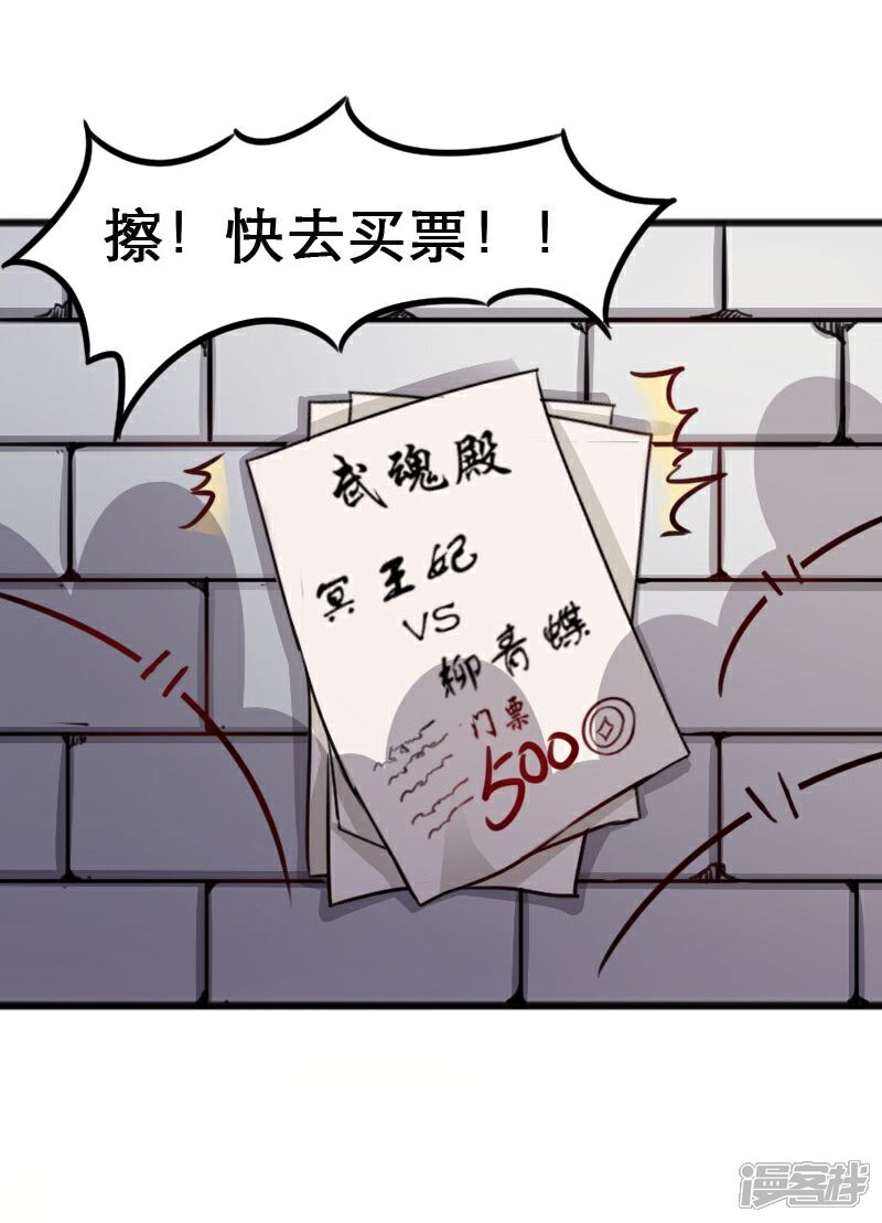 【宠狐成妃】漫画-（第94话 战前的大买卖）章节漫画下拉式图片-14.jpg
