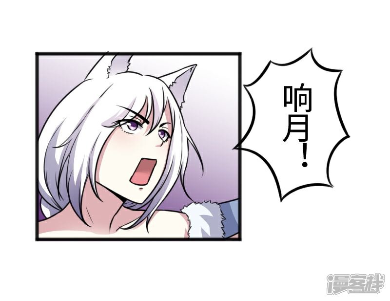 【宠狐成妃】漫画-（第95话 童灵灵VS柳青蝶（上））章节漫画下拉式图片-6.jpg