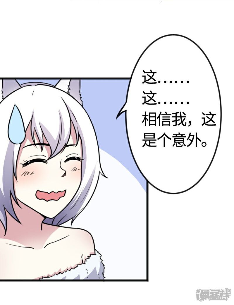 【宠狐成妃】漫画-（第95话 童灵灵VS柳青蝶（上））章节漫画下拉式图片-13.jpg