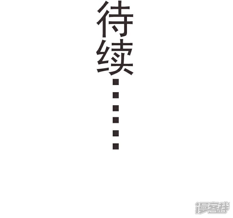 【宠狐成妃】漫画-（第94话 战前的大买卖）章节漫画下拉式图片-42.jpg