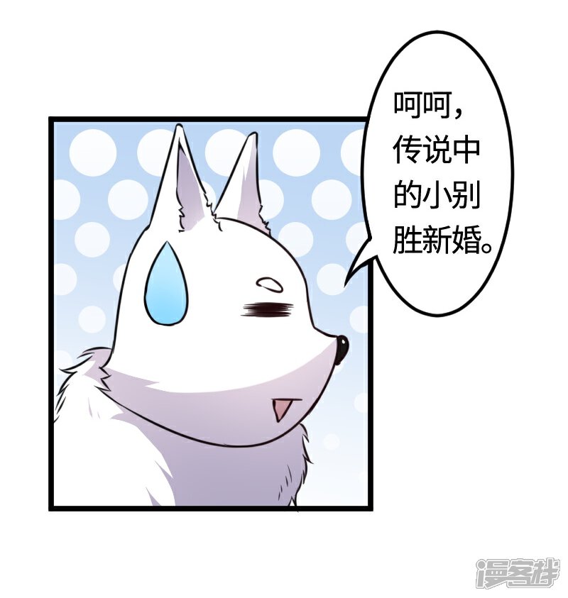 【宠狐成妃】漫画-（第98话 精灵族的危机）章节漫画下拉式图片-18.jpg