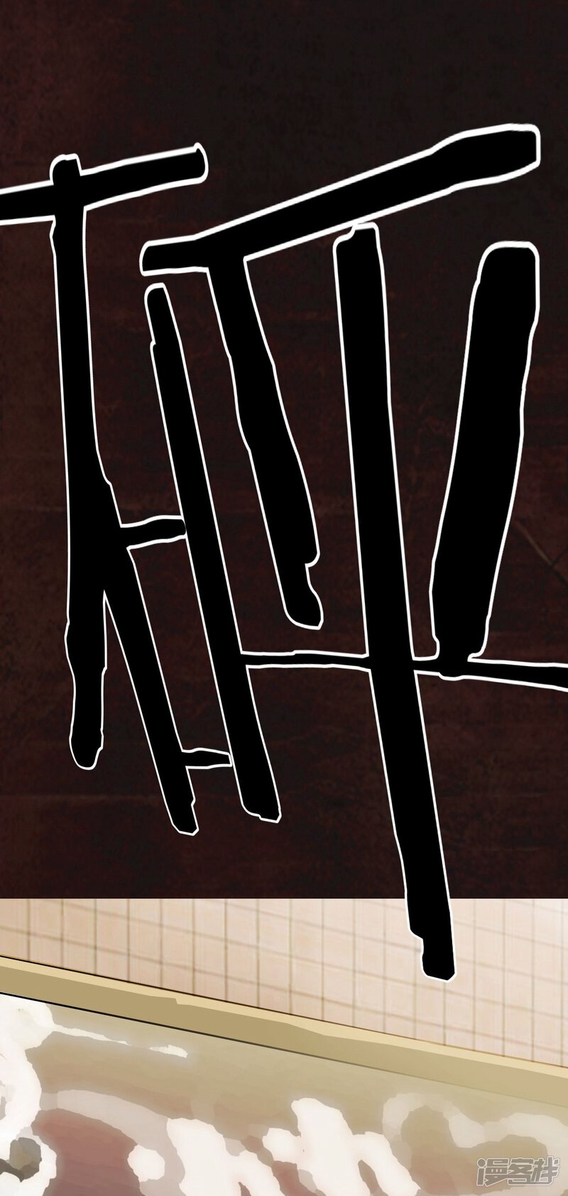 第9话-成都1995-可米酷（第24张）