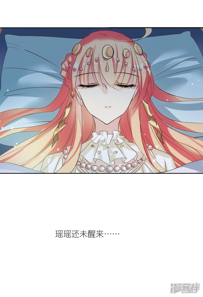 穿越西元3000后漫画 第631话 奎德的末路2 - 漫客栈