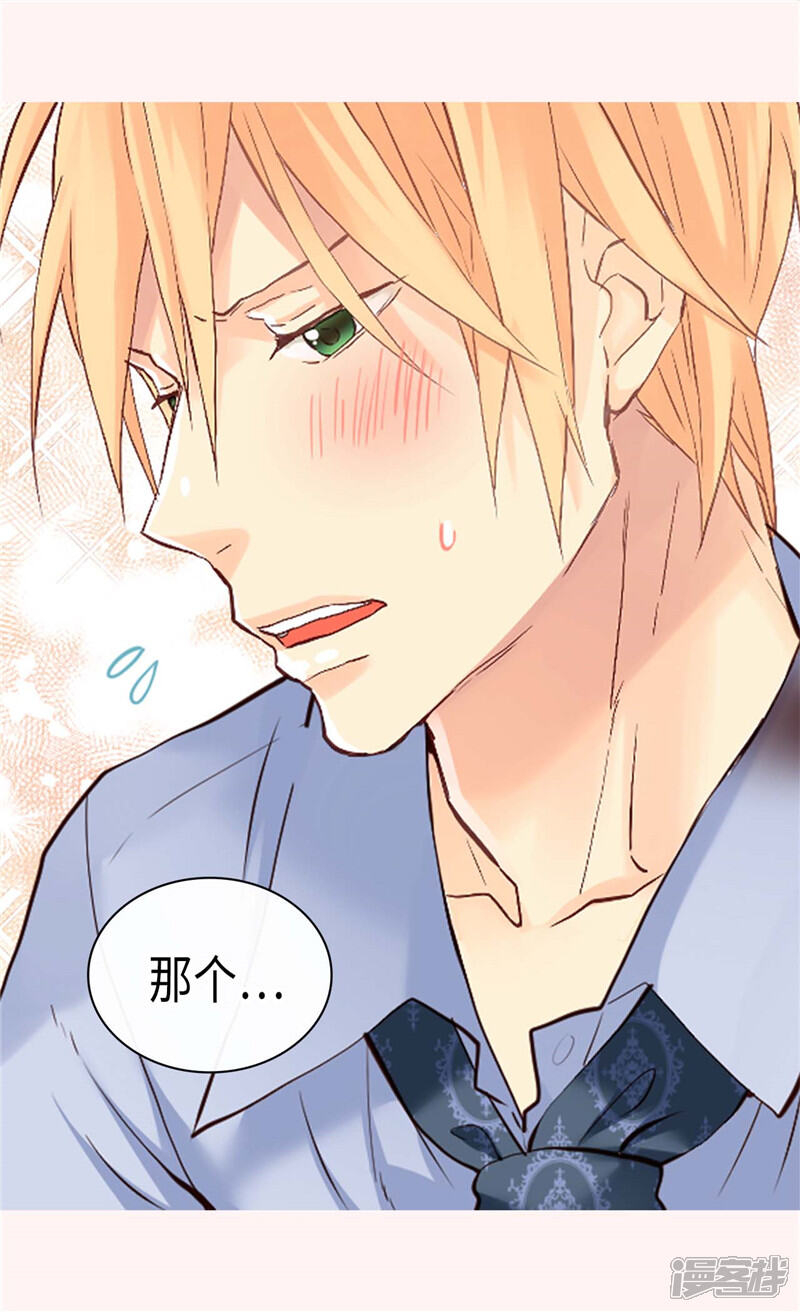 【异世界皇妃】漫画-（第234话 计划失败）章节漫画下拉式图片-第5张图片