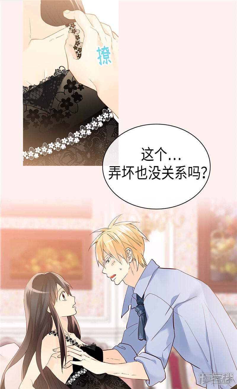【异世界皇妃】漫画-（第234话 计划失败）章节漫画下拉式图片-第7张图片