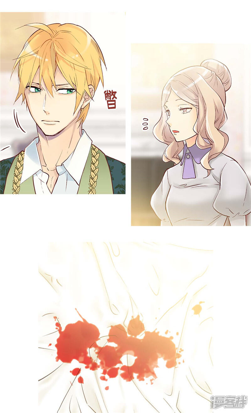 【异世界皇妃】漫画-（第234话 计划失败）章节漫画下拉式图片-第16张图片