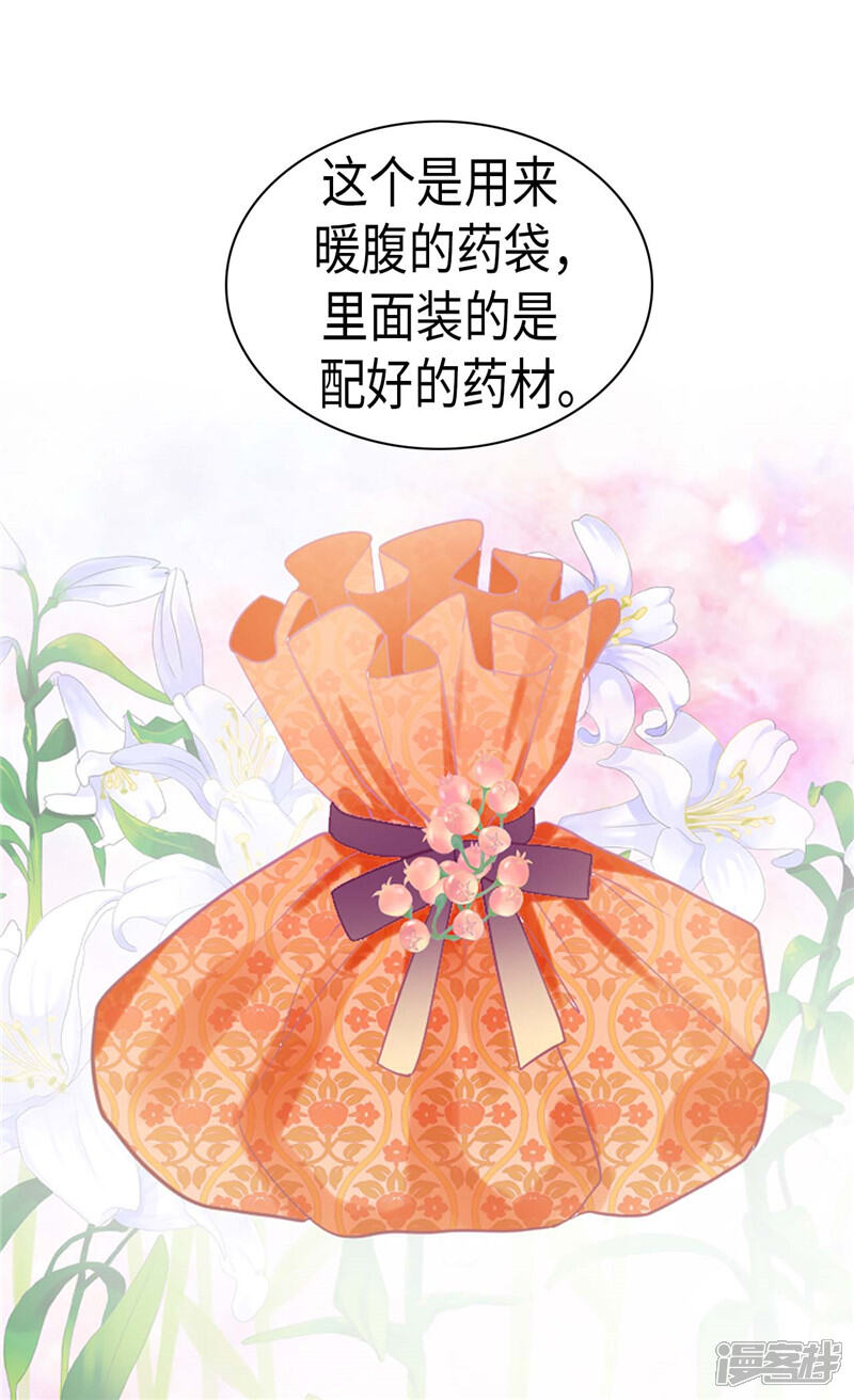【异世界皇妃】漫画-（第234话 计划失败）章节漫画下拉式图片-第19张图片