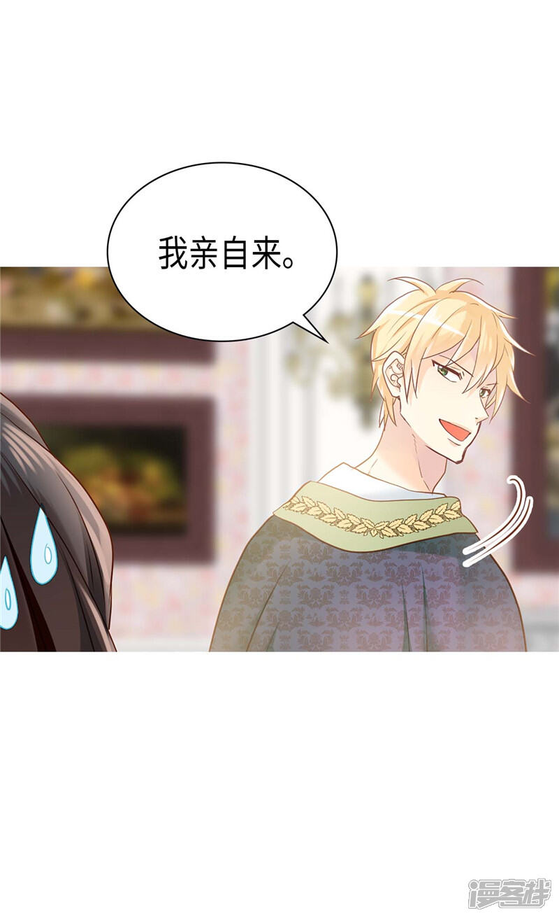 【异世界皇妃】漫画-（第234话 计划失败）章节漫画下拉式图片-第21张图片