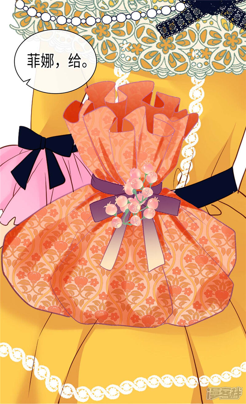 【异世界皇妃】漫画-（第234话 计划失败）章节漫画下拉式图片-第22张图片