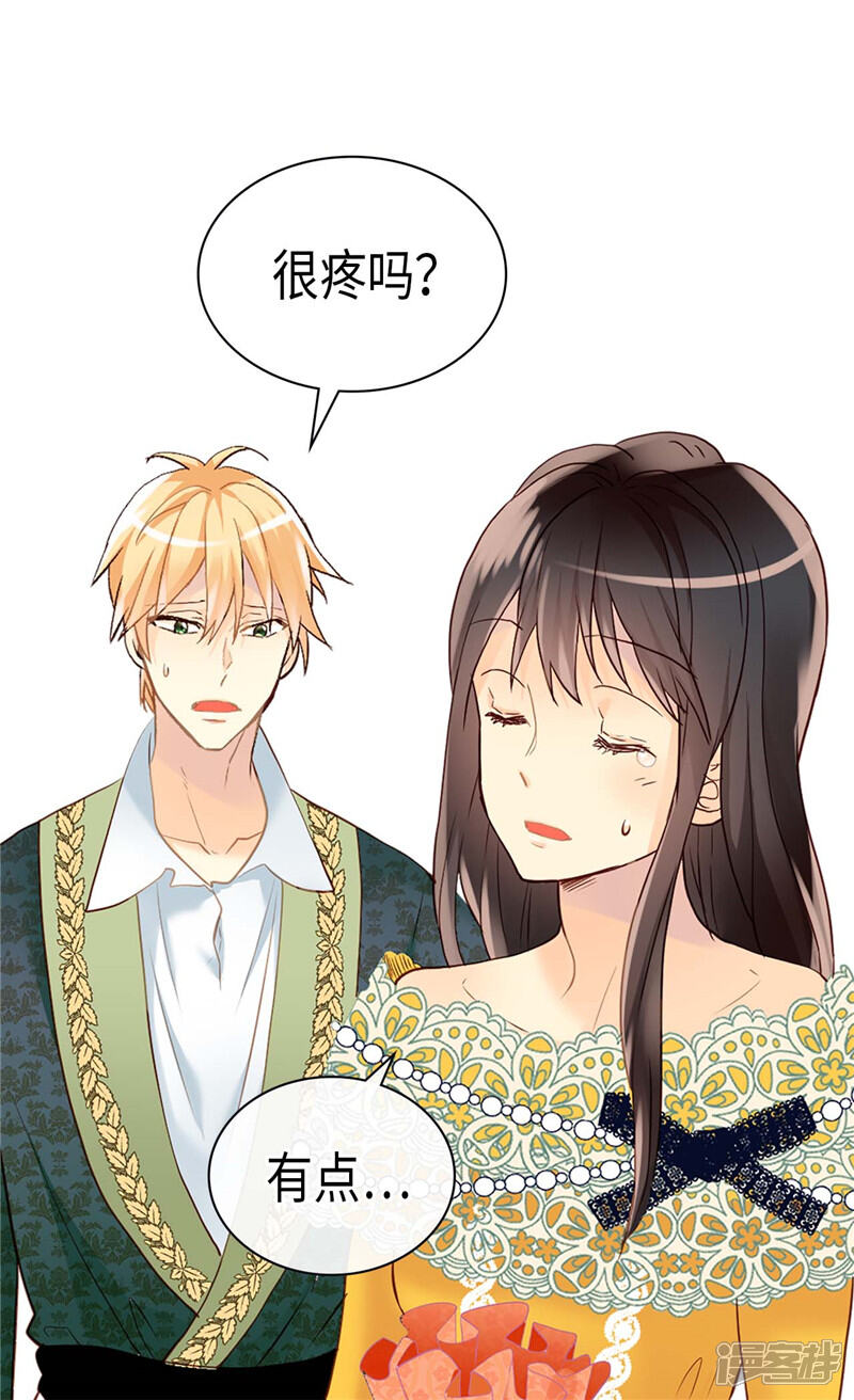 【异世界皇妃】漫画-（第234话 计划失败）章节漫画下拉式图片-第23张图片