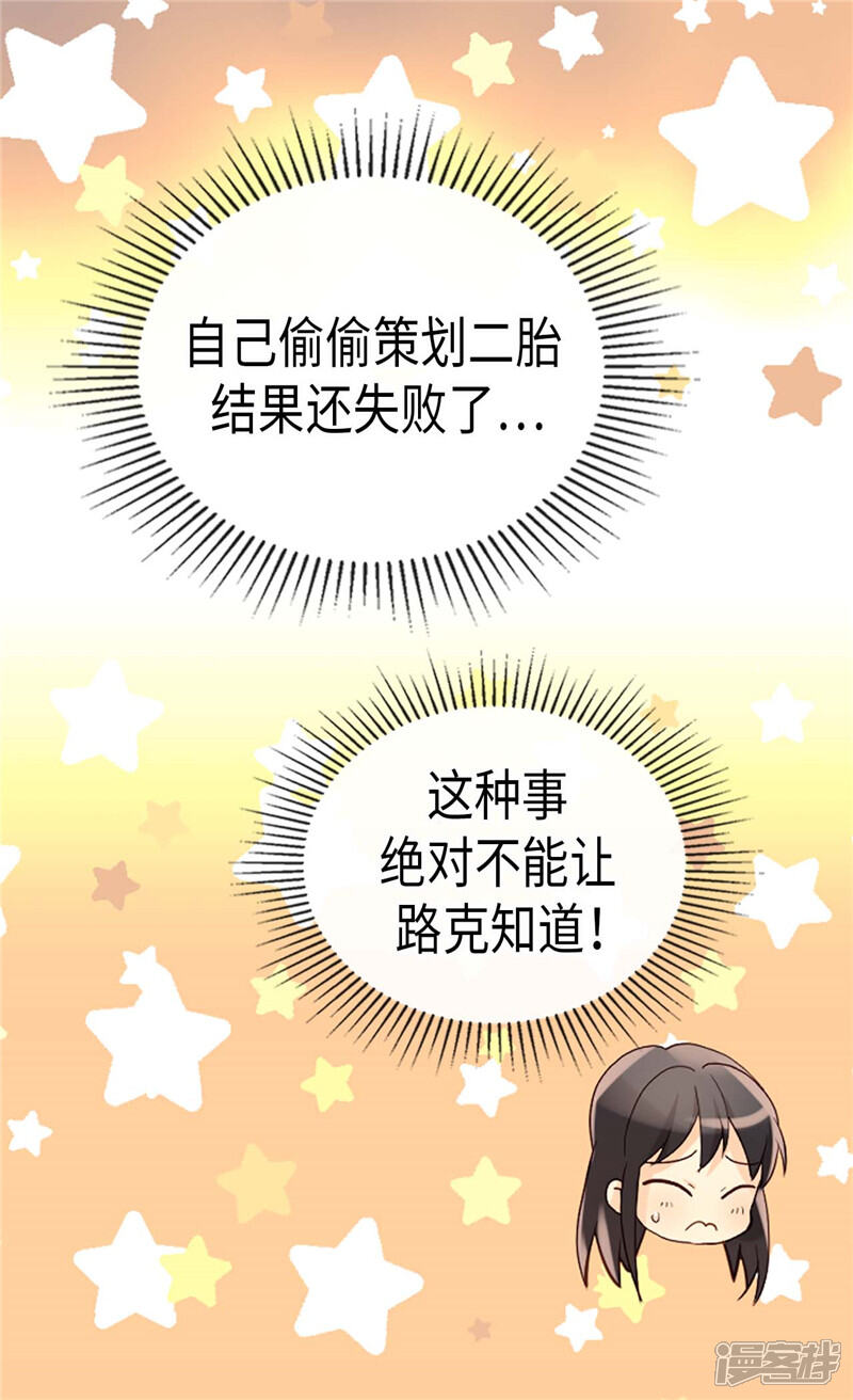 【异世界皇妃】漫画-（第234话 计划失败）章节漫画下拉式图片-第25张图片