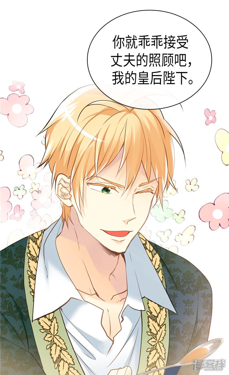 【异世界皇妃】漫画-（第235话 到底是怎么回事）章节漫画下拉式图片-第5张图片