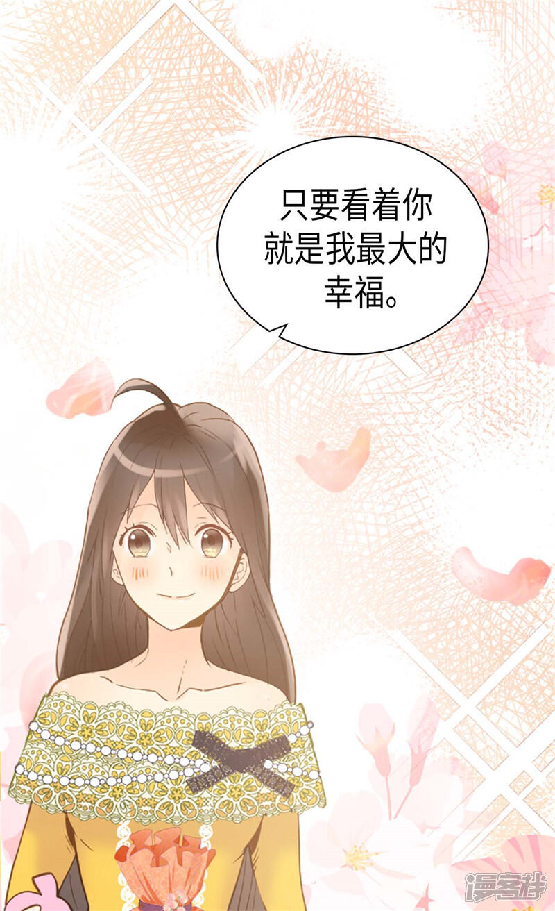 【异世界皇妃】漫画-（第235话 到底是怎么回事）章节漫画下拉式图片-第8张图片
