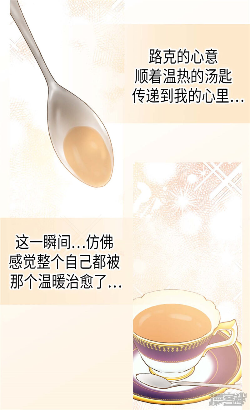 【异世界皇妃】漫画-（第235话 到底是怎么回事）章节漫画下拉式图片-第9张图片